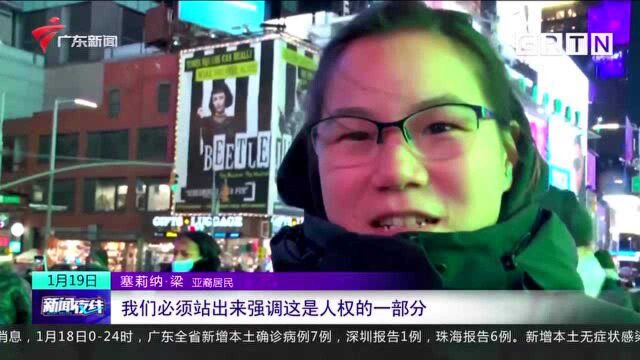 亚商女子在纽约地铁遇袭身亡 美国治安恶化引发亚商族群不安