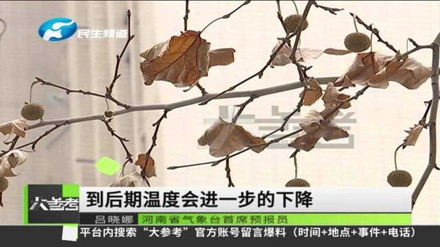 河南郑州:省内将迎来暴雪,市民满怀期待,有关部门已做好应急准备