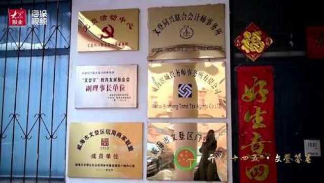 开局“十四五”ⷮŠ文登答卷⑨