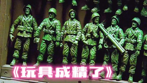 《玩具兵成精了》为了给主人报仇，竟和顶级杀手展开决斗，奇幻片