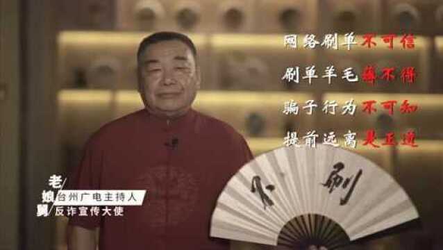 做公益 & 赢大奖 | “我为反诈献一策”金点子征集,快来参加吧