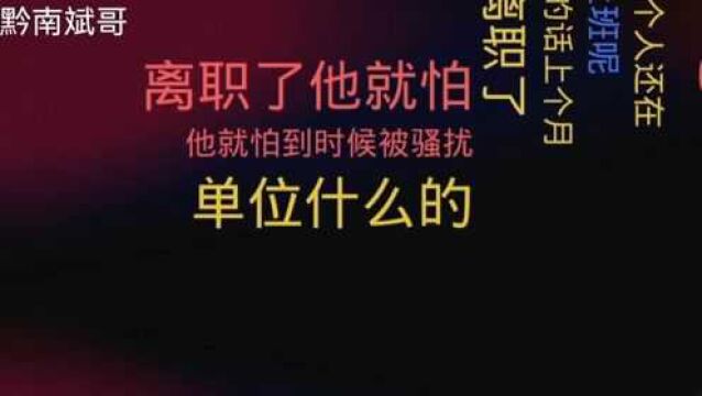 洋钱罐逾期,催收恶意骚扰单位要联系方式!得知这信息后直呼遇贵人!