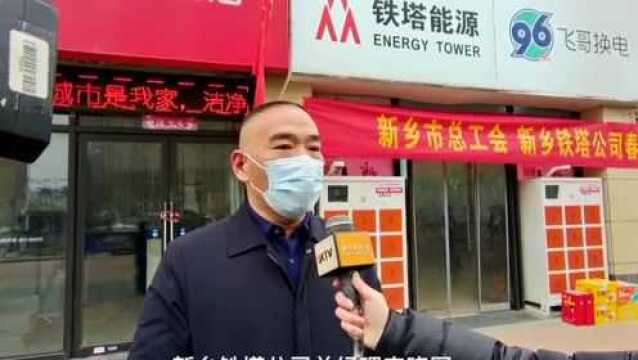 市总工会联合新乡铁塔公司为外卖小哥送温暖