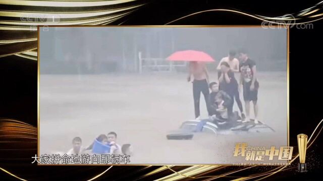 致敬平民英雄!郑州暴雨菜刀哥登上我就是中国盛典舞台