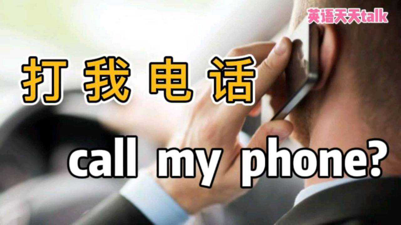 为啥总有国外的给我打电话