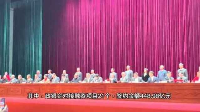 南平市集中签约项目49个,签约总金额693.98亿元