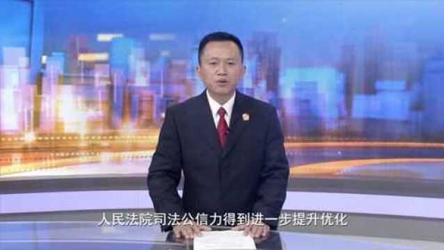 【向人民群众汇报】系列线上访谈:专访普定县人民法院 党组书记 院长 贾道凯