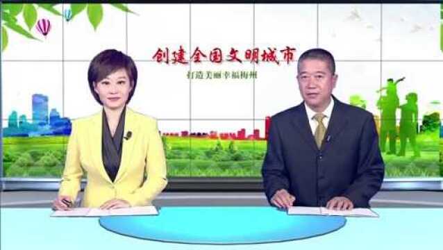 好消息!梅州顺利通过国家卫生城市复审