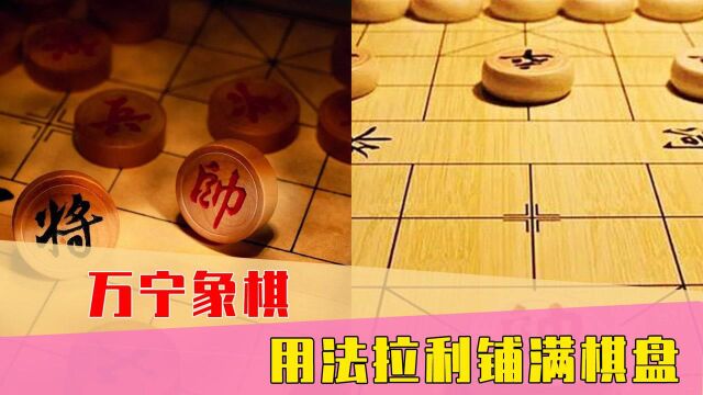 这象棋也太离谱了!难道CF大哥背起了行囊,改行做游戏了?