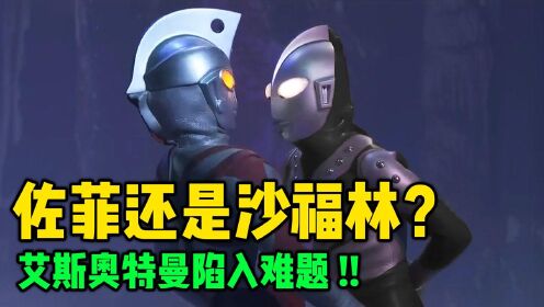 0:03:00简 介:佐菲奥特曼背后的故事,亲手杀死自己的养父,练成了m87