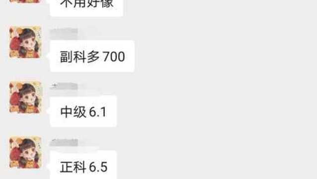 关于江西上饶市直公务员2021年奖金改g说明