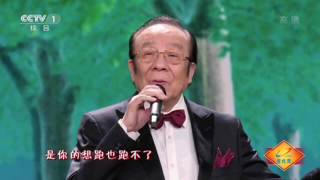 [2022央视元宵晚会]《不见不散》演唱:杨洪基张英席薛皓垠王凯蔡程昱