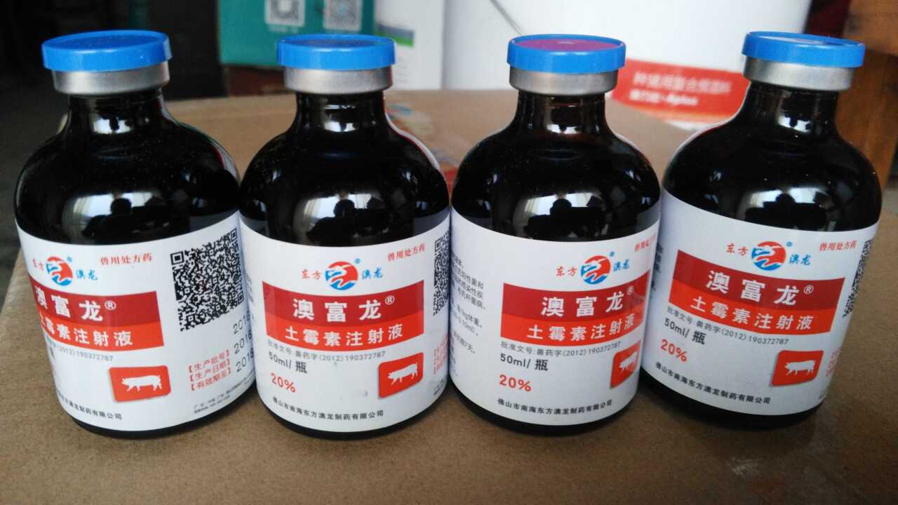 澳龙--澳富龙--长效土霉素针剂