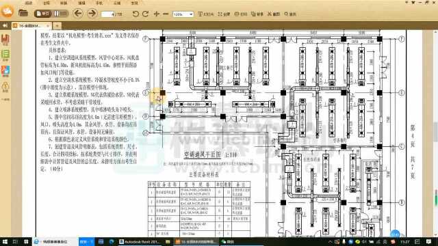 BIM技能等级考试16期二级设备第4题1