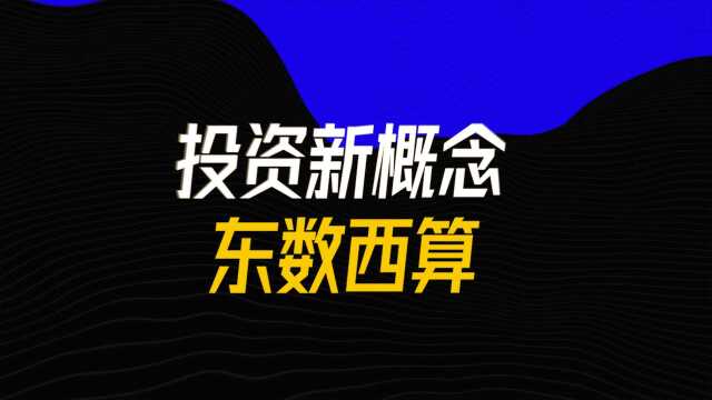 “东数西算”主题首次亮相,4000亿投资规模可期,龙头已经三连板