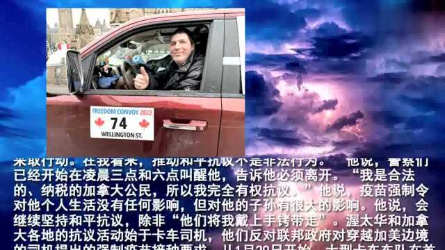 加国执行《紧急法》冻结账户 抗议组织者被捕