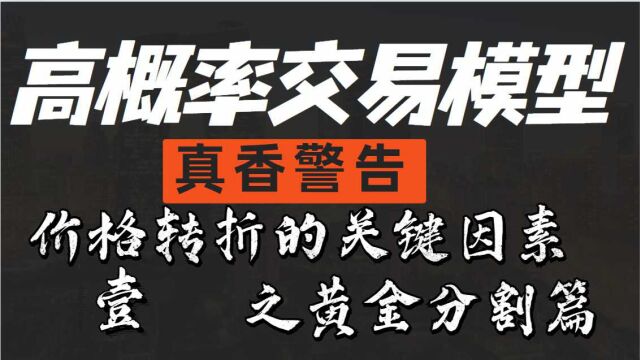 什么是黄金分割?黄金分割的基本用法 黄金分割系数有什么作用?