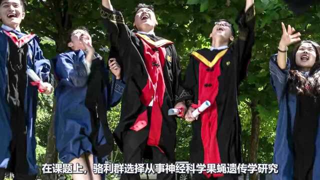 中国“神童”骆利群,国家公派赴美留学