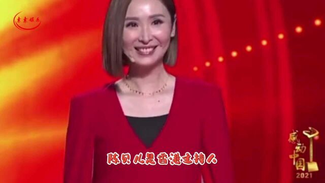 陈贝儿不简单,成为娱乐圈的骄傲,获得感动中国2021年度人物