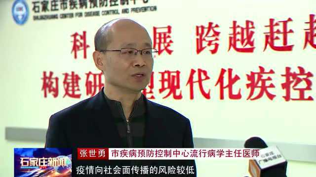 疾控专家张世勇:严格落实各项防控举措 做好科学防疫