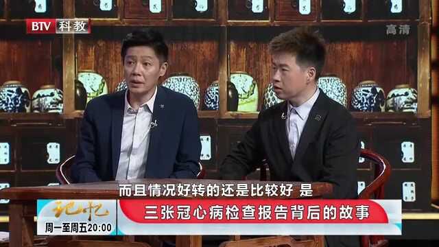 老中医用照片,现场讲述冠心病的结构以及应对方法,太专业丨记忆