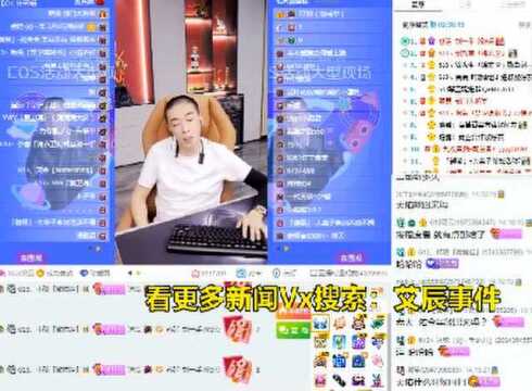 祁天道、仙洋出狱回归直播!一线网红放弃6000万账号,遭老板“扒皮”爆料!恭喜!陈小硕对外官宣恋情,真的是他!