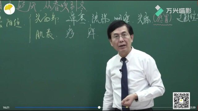 话题5 感冒不避风 从春咳到冬3.虚邪贼风,避之有时