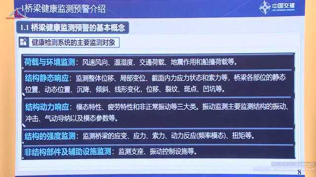 辛光涛《大跨径桥梁运营期监测与预警关键技术研究》