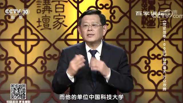 《党史故事100讲》改革开放篇之科教春天 万众欢腾