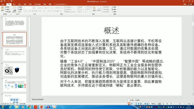 1概述和前言(UP零基础)如何从零基础设计一个物联网平台