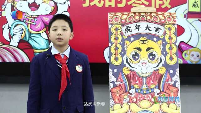 新村实验小学教育集团:“五个一点”促双减,创意作业提质量.