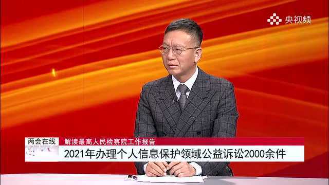 【学习园地】两会在线:最高检工作报告数读案解(一、二、三)