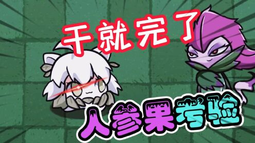 动 漫:小蛙【植物大战僵尸】上传者:隔壁小蛙时