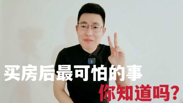 买房最可怕的事是什么?并不是没钱凑首付,而是没钱还月供