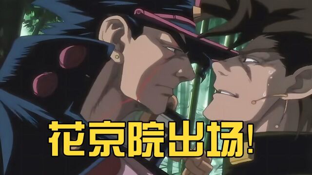 1993版JOJO,花京院耳环长到戳人,空条徐伦差点提前杀青