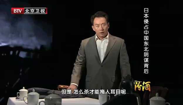 关玉衡秘密处决中村震太郎后,张学良又急又怨,下达了封口密令丨档案