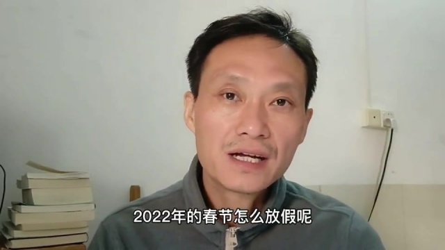 2022春节工厂放假通知单贴出来了,心痛了,带大家看看放几天