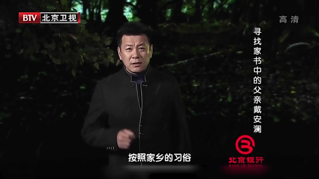 珍贵影像戴澄东前往缅甸凭吊父亲脸上的泪水根本止不住