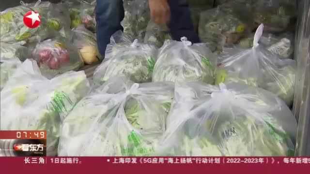 上海宝山:“村居对接”保供应 合作社蔬果直送社区