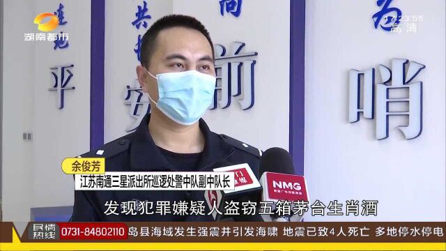 董事长身边有内鬼 30多万元名烟酒被身边人偷走 一查监控大吃一惊!