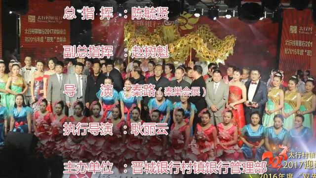 年会拍摄:晋城银行太行村镇银行丨年会丨陵川信达5楼