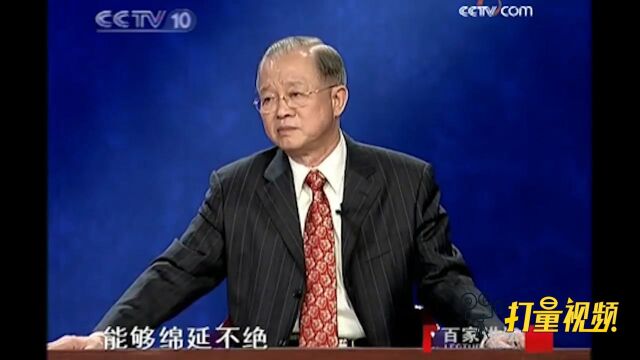 为什么中华文化能够绵延不绝?竟与《易经》有密切联系