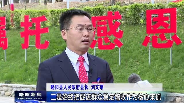 新当选的略阳县人民政府县长刘文荣接受县融媒体中心记者专访