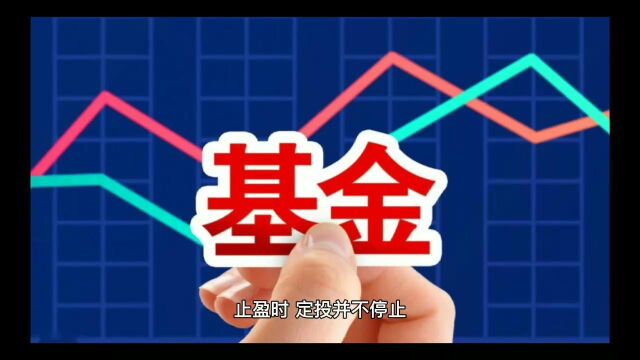 基金傻瓜投资大法