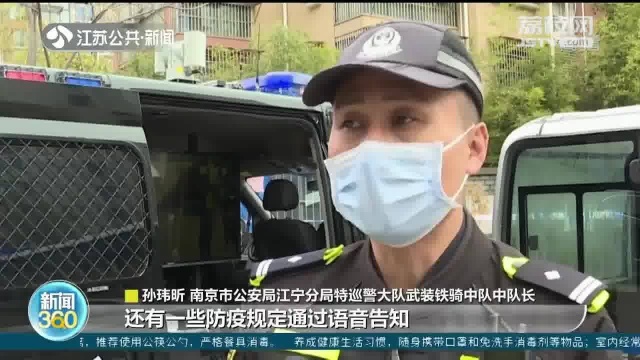 无人机喊话充当“宣传员” 南京警方空中哨兵助力防疫管控