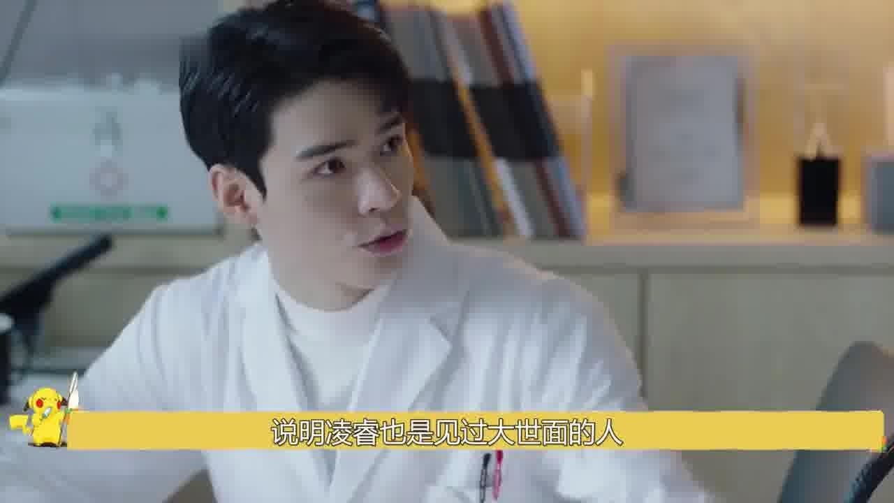 从结婚开始恋爱:凌睿惊天身份揭晓,鹿方宁秒变小女人,惹不起