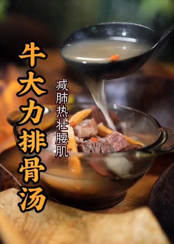 牛大力土茯苓排骨汤
