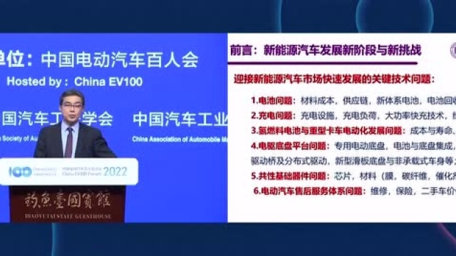 观点|欧阳明高院士:新能源车进入规模产业化高速增长期