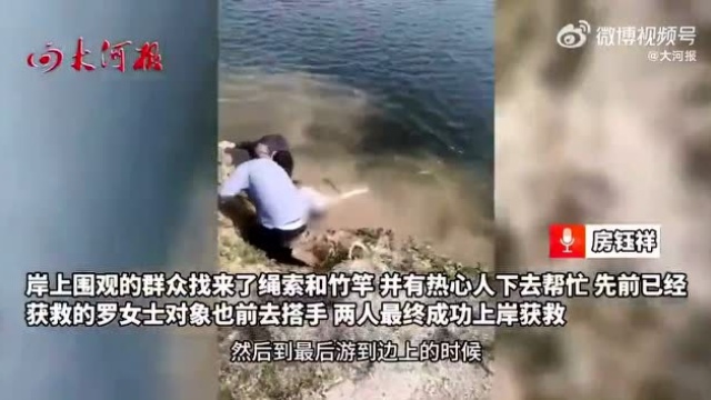 结局很感动!河南周口小伙跳河救人体力不支时留遗言:俺家是郜庄的