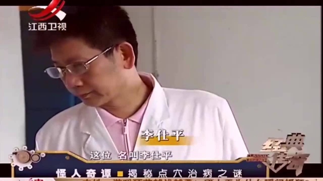 大师“点穴”治病,医院都治不好的病,他手指一点就有奇效?